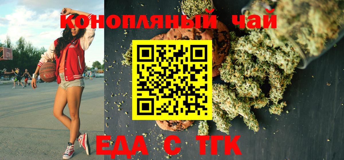 Cannafood марихуана Владимир