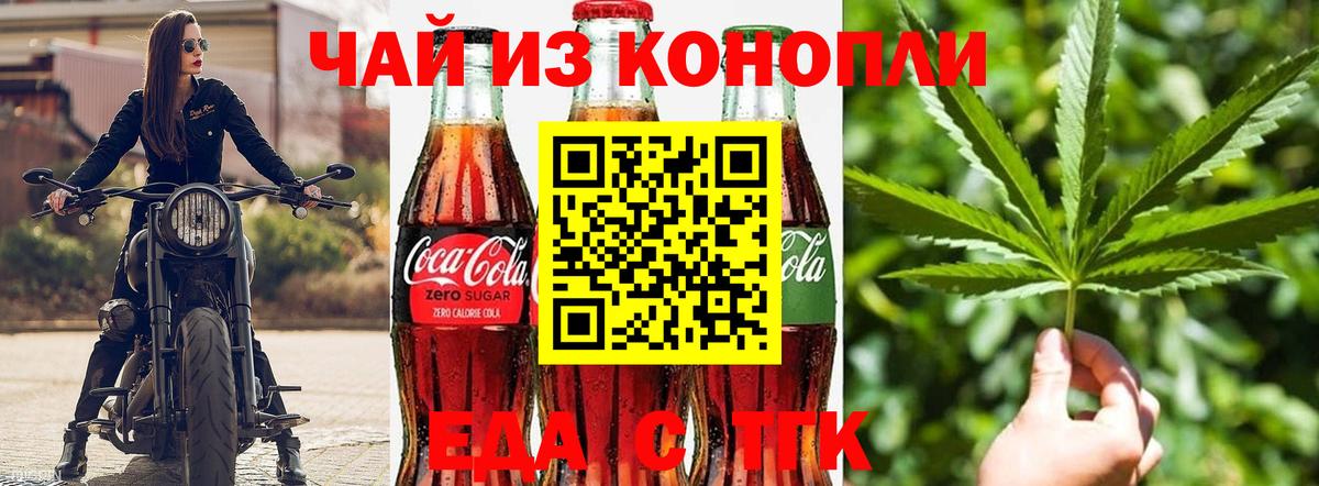 Владимир  Cannafood конопля  Вход с VPN 