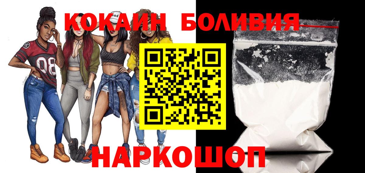 Владимир  Кокаин  COCAIN FishScale  Вход с VPN  Кокаин Fish Scale 