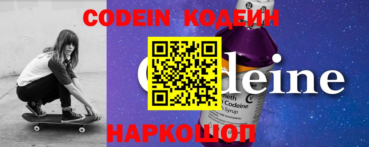 Codein напиток Lean (лин)  Codein напиток Lean (лин)  Владимир  Вход с VPN 