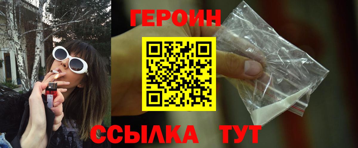 ГЕРОИН герыч Владимир