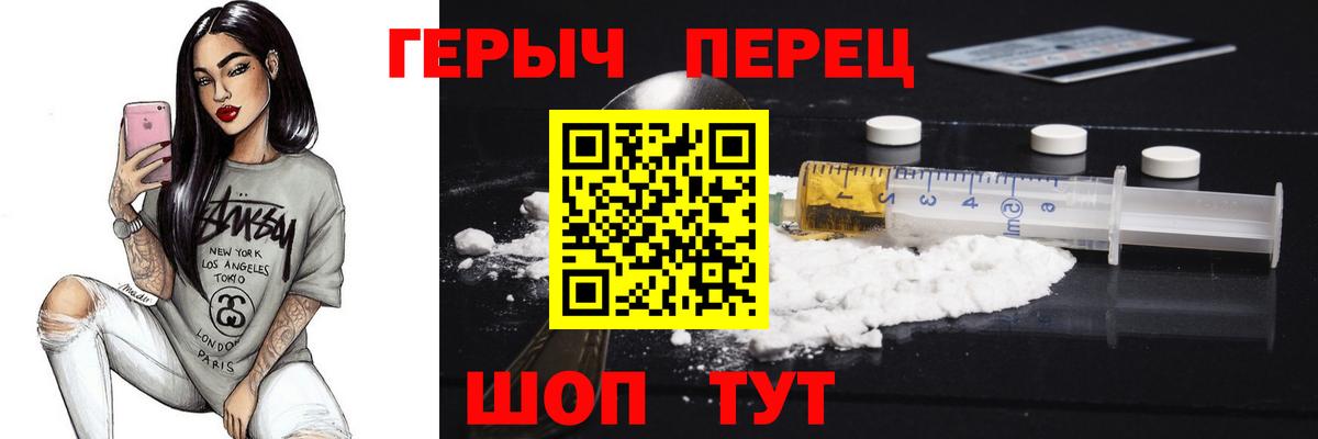 ГЕРОИН гречка  ГЕРОИН  Владимир  Вход с VPN 
