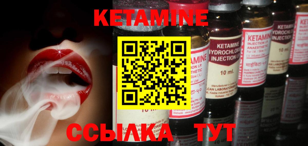 Кетамин ketamine Владимир