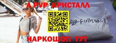 тгк Апшеронск
