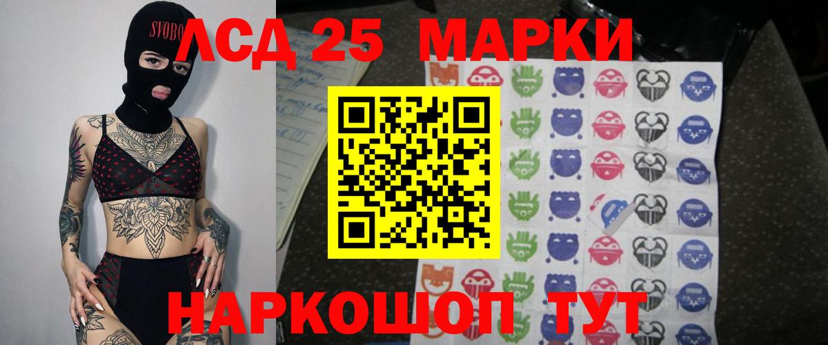 LSD-25 экстази кислота Владимир