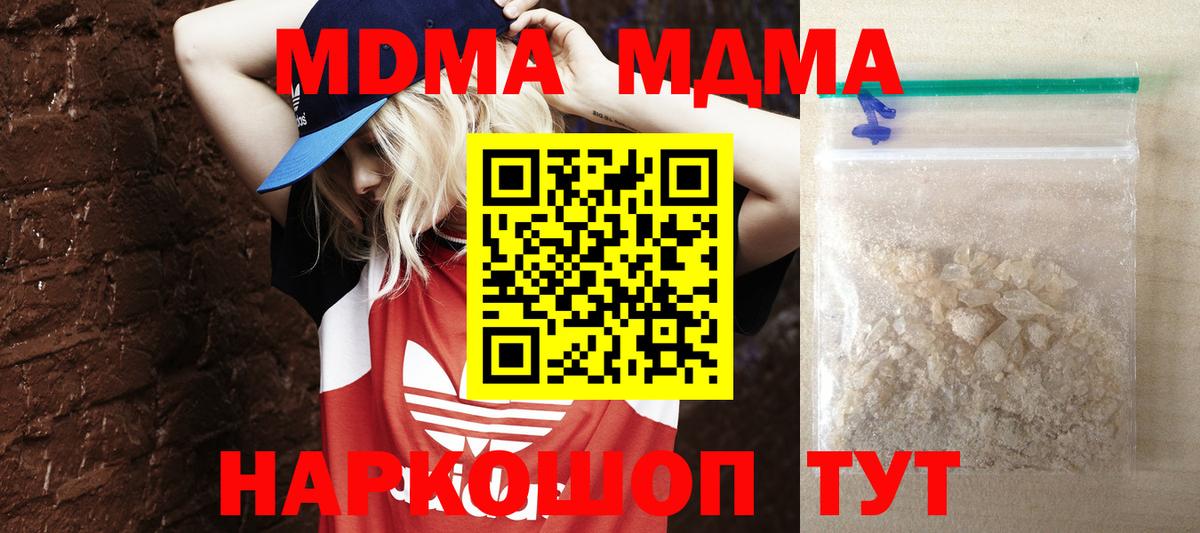 МДМА VHQ  Вход с VPN  MDMA crystal  Владимир 