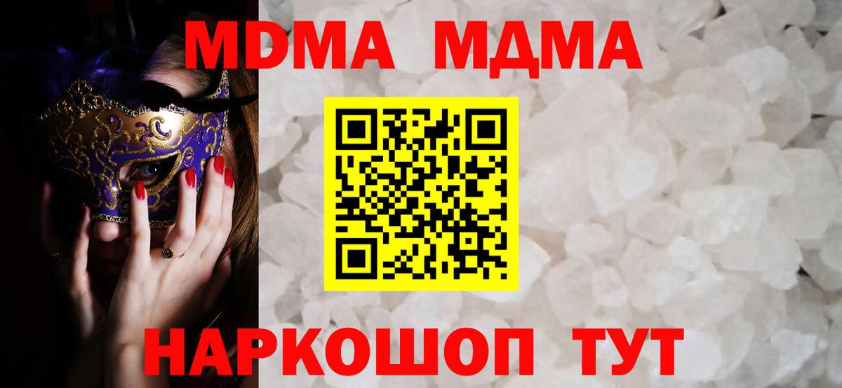 MDMA crystal Владимир