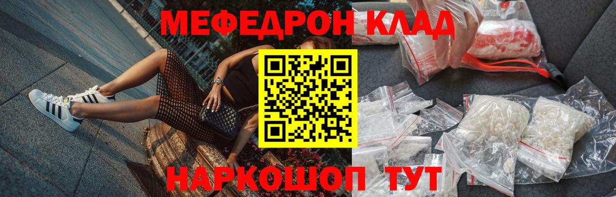 Меф  Меф 4 MMC  Меф  Вход с VPN  Владимир 