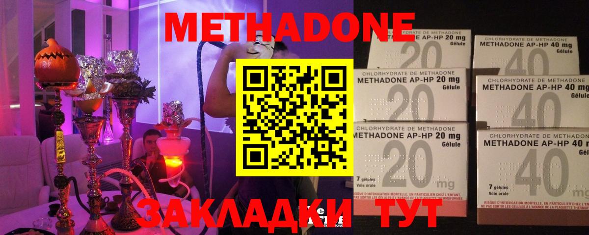 МЕТАДОН мёд Владимир