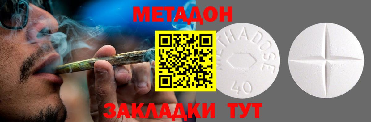 Метадон VHQ  Вход с VPN  Владимир  Метадон мёд 