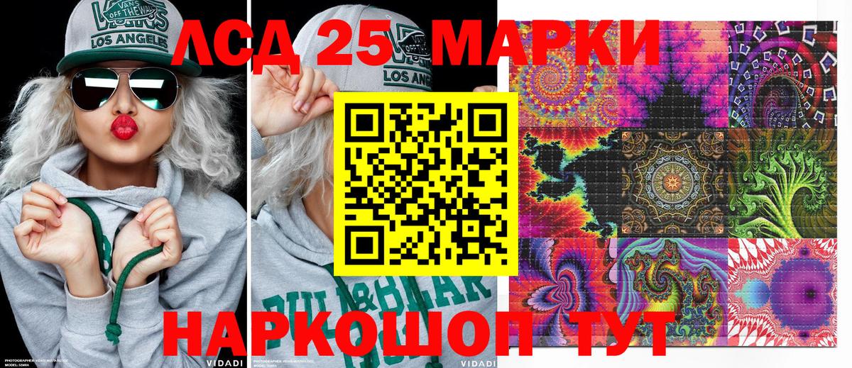 Марки 25I-NBOMe 1,8мг Владимир