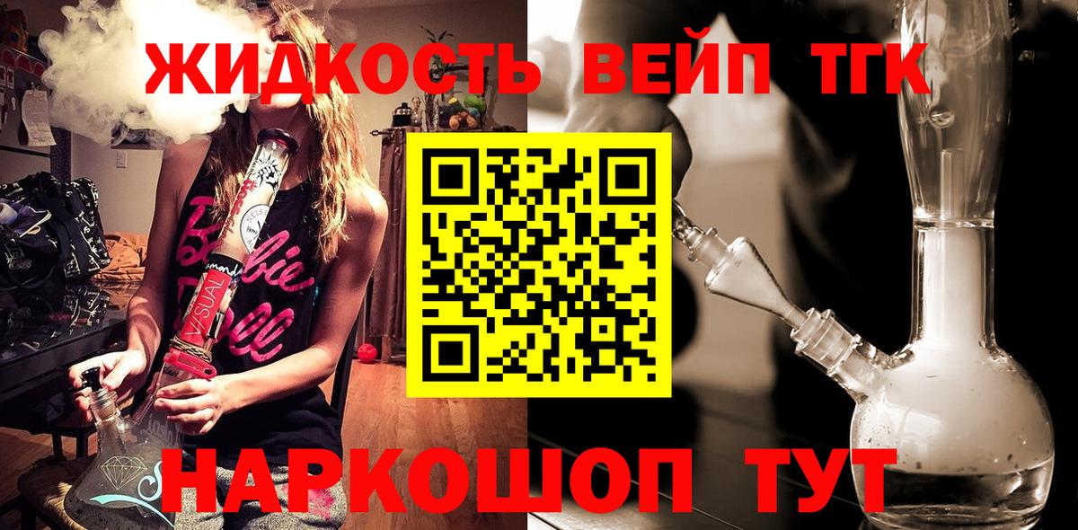 Владимир  ТГК вейп  Вход с VPN  ТГК вейп с тгк 